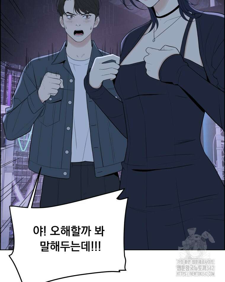 류나 30화 8