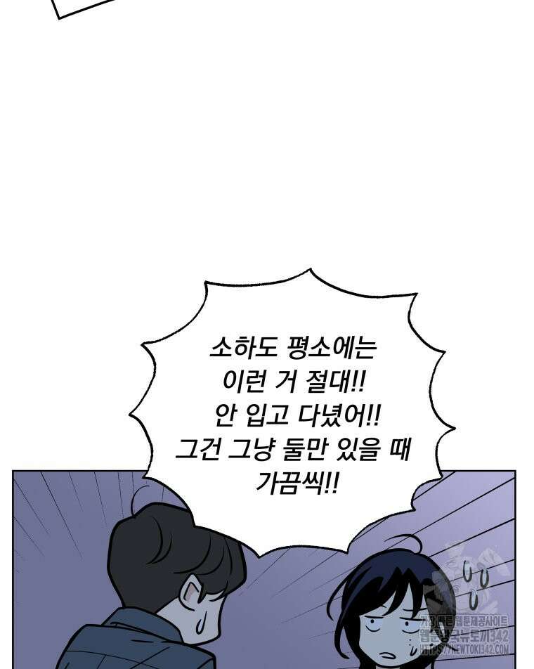 류나 30화 9