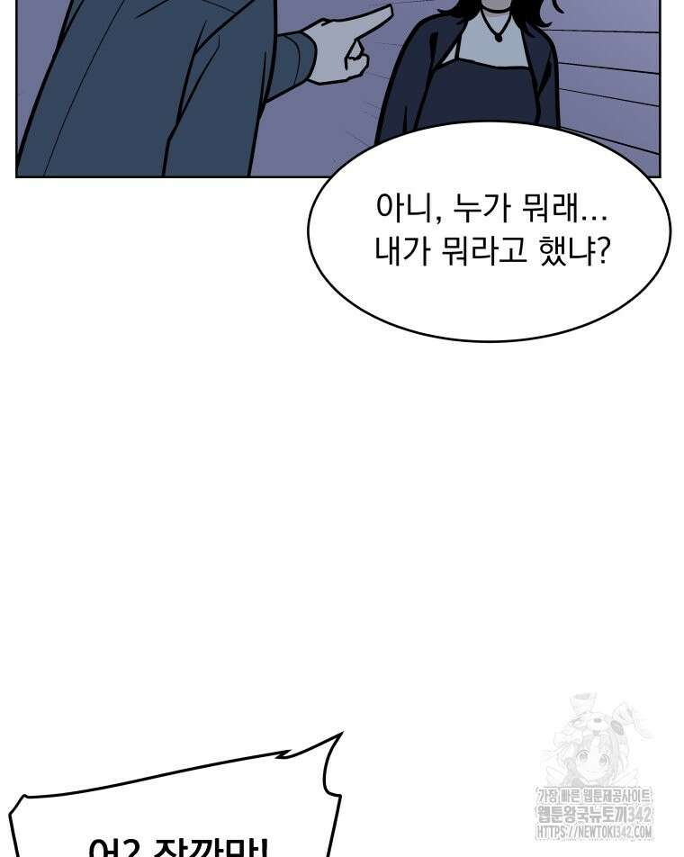 류나 30화 10