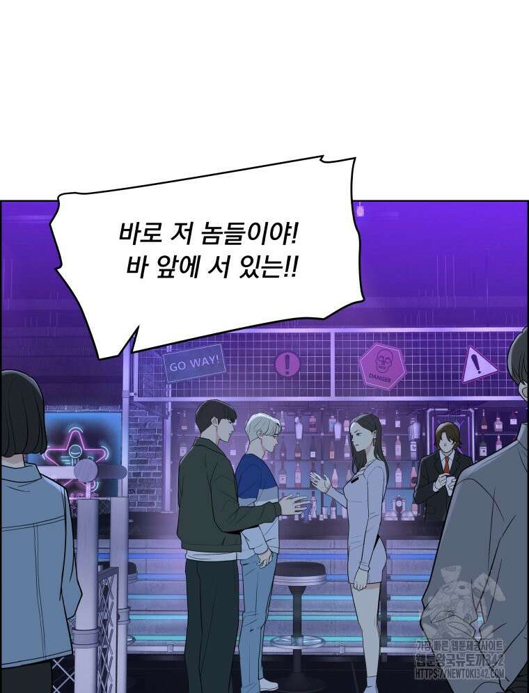 류나 30화 12