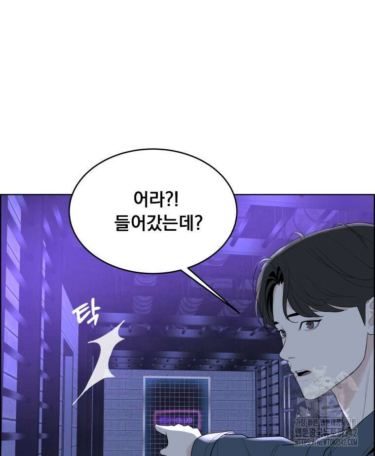 류나 30화 18