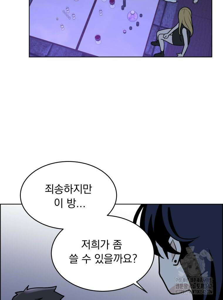 류나 30화 25