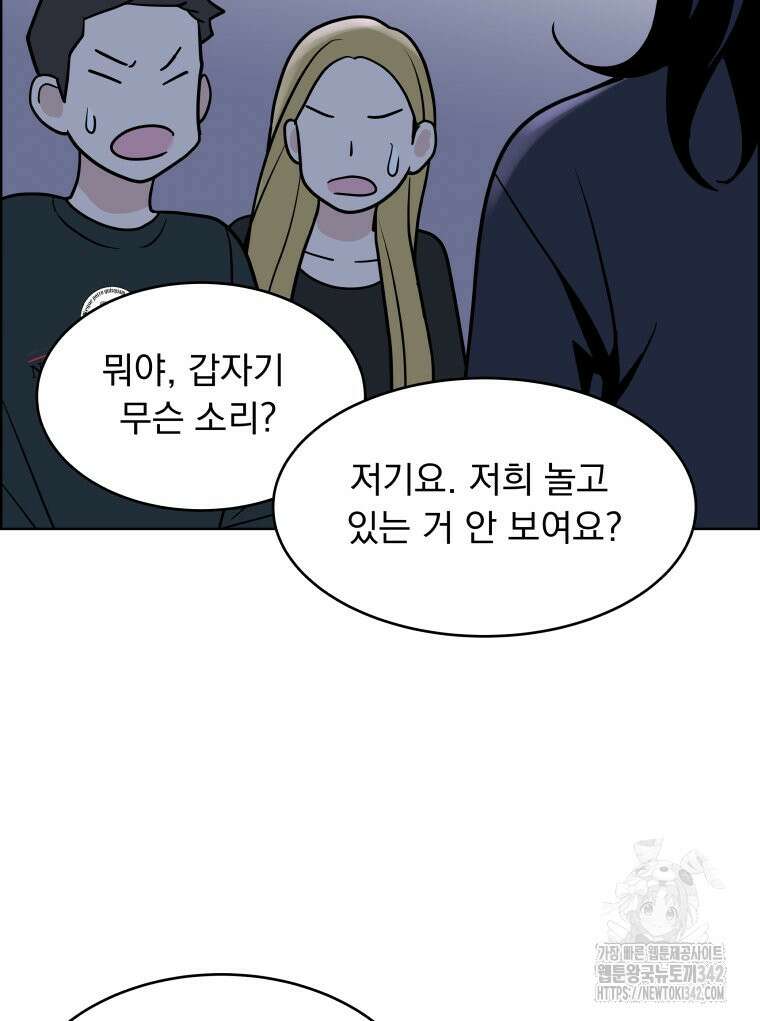 류나 30화 26