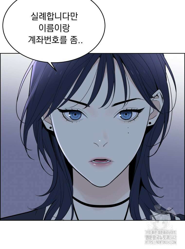 류나 30화 27