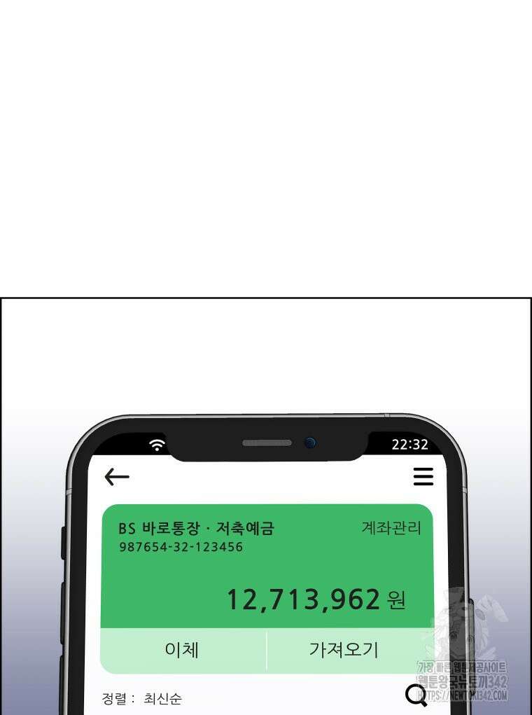 류나 30화 28