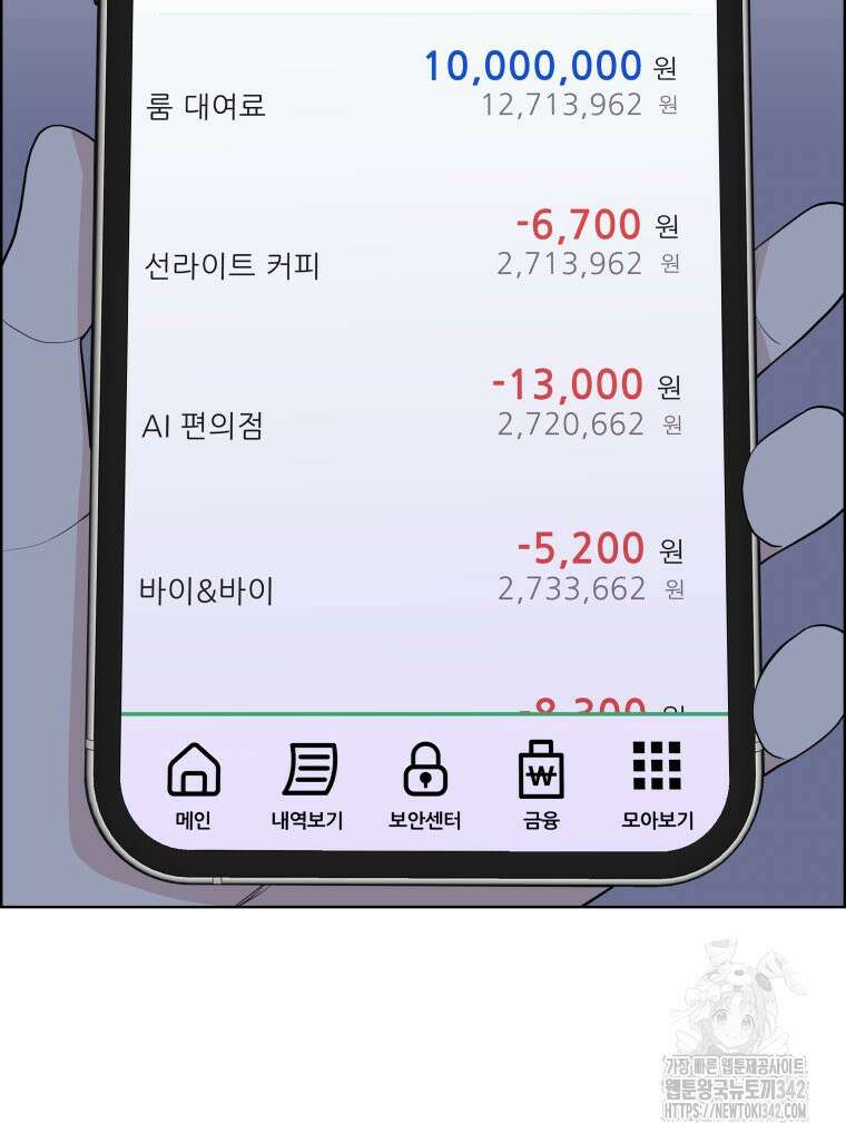 류나 30화 29