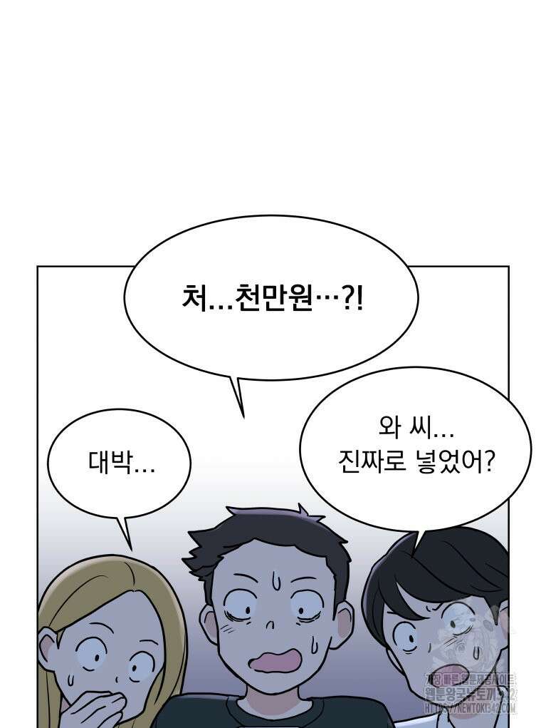 류나 30화 30