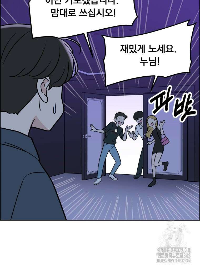 류나 30화 32