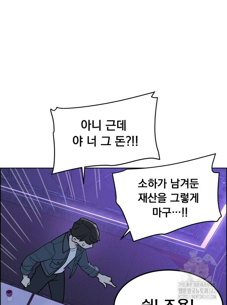 류나 30화 34