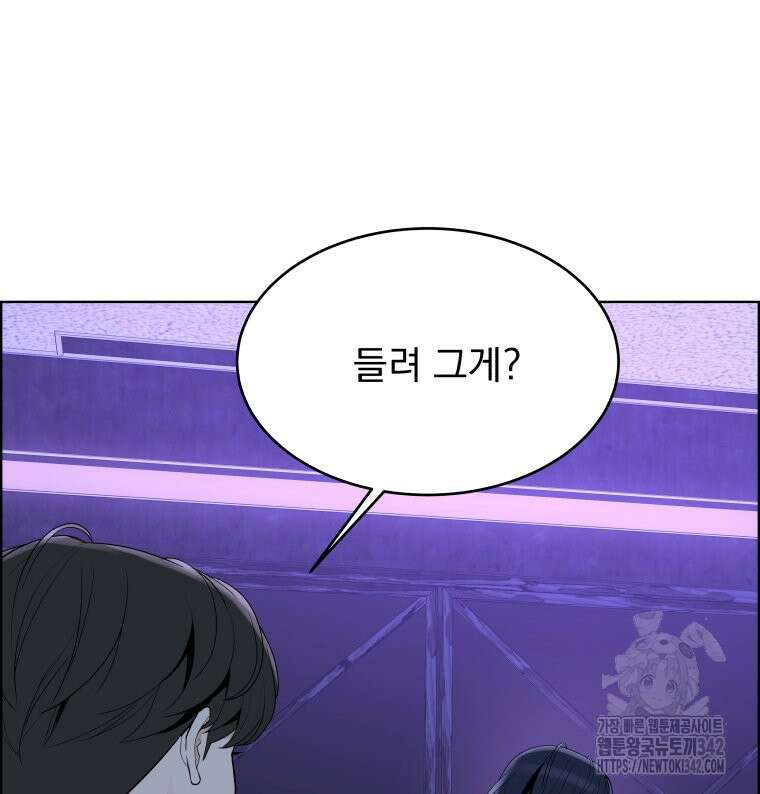류나 30화 36