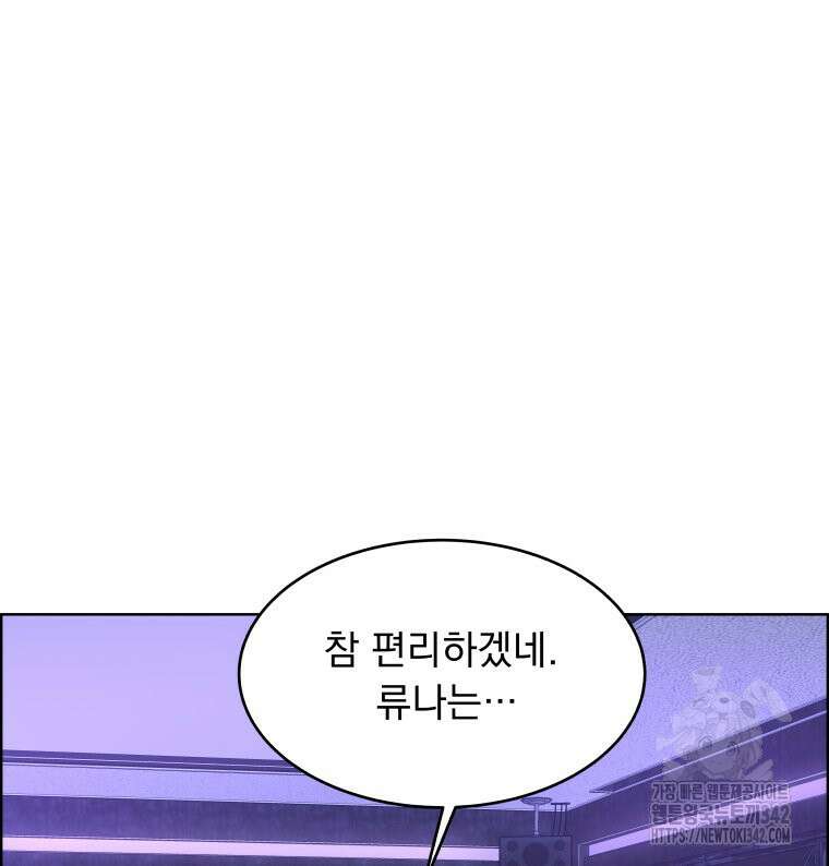 류나 30화 38