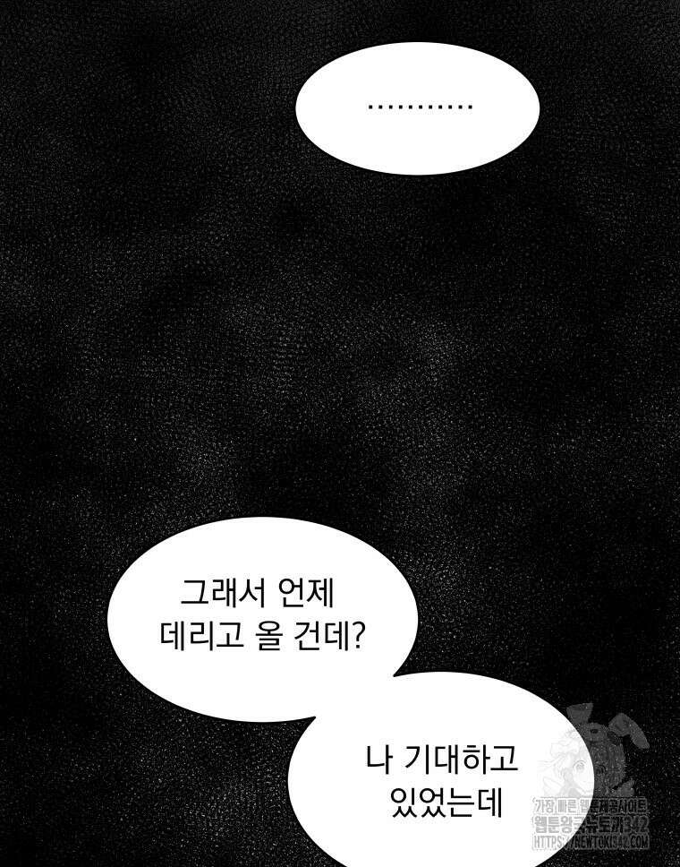 류나 30화 42