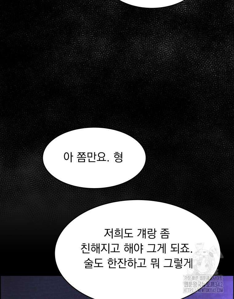류나 30화 43