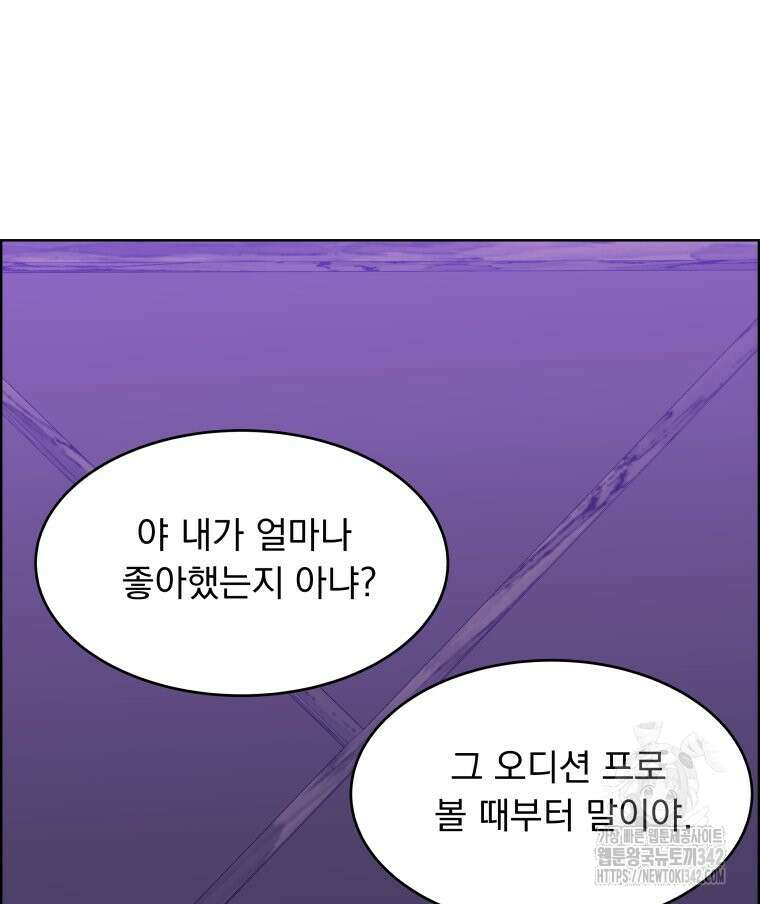류나 30화 46