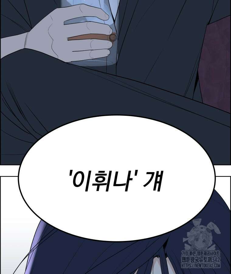류나 30화 48