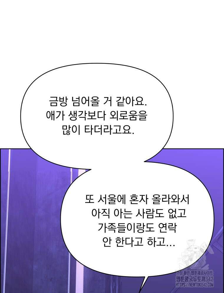 류나 30화 52
