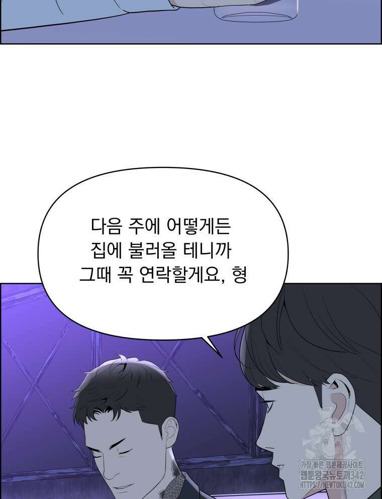 류나 30화 54