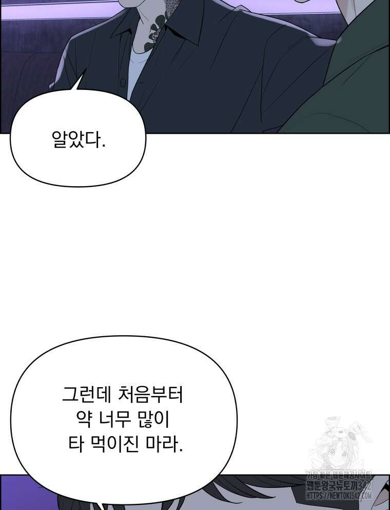 류나 30화 55