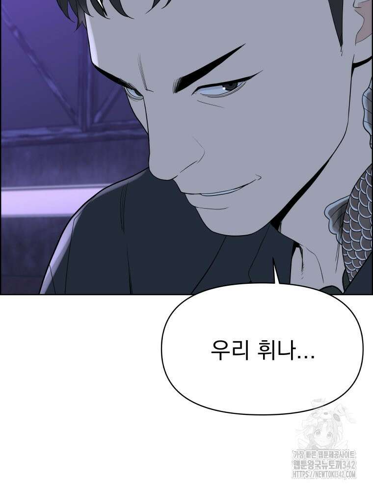 류나 30화 56