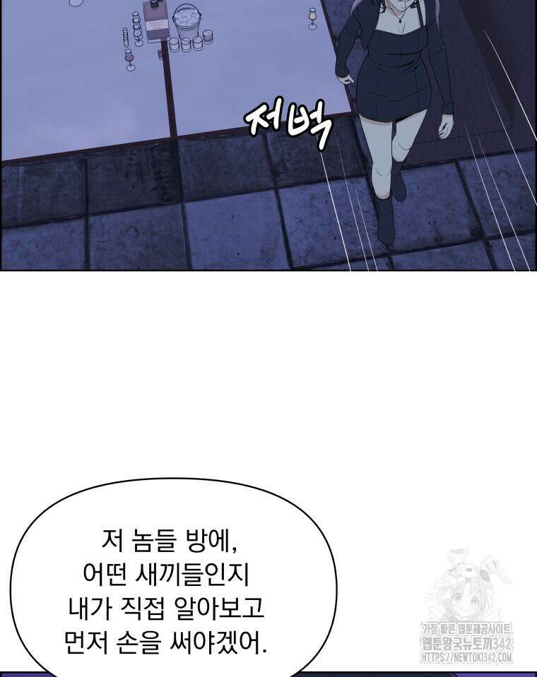 류나 30화 64