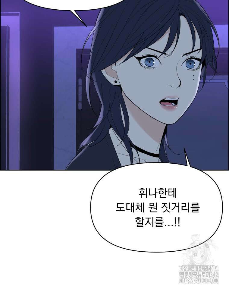 류나 30화 65