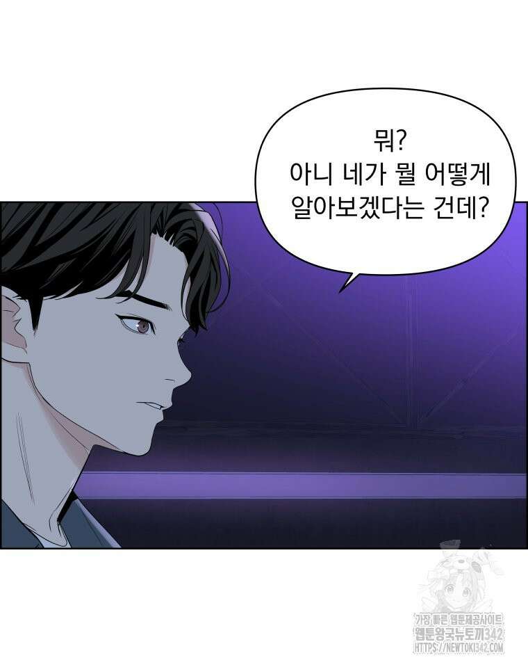 류나 30화 66