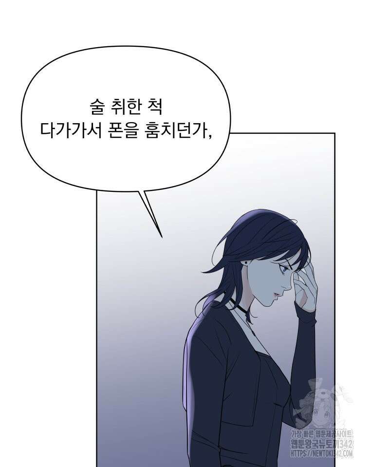 류나 30화 67