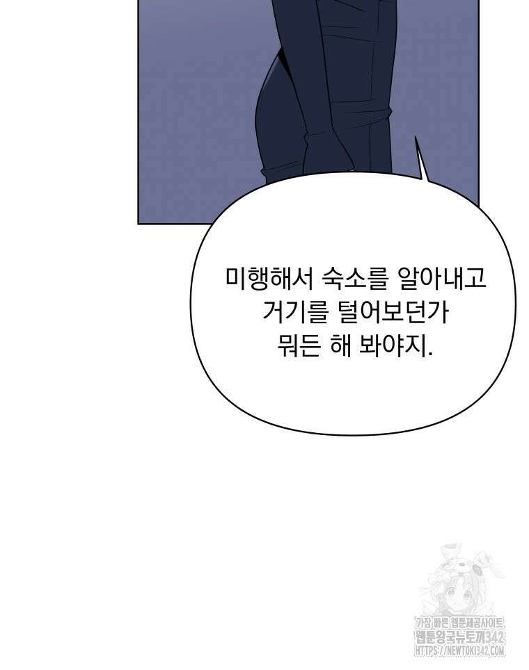 류나 30화 68