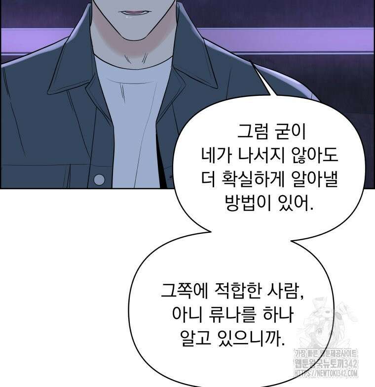 류나 30화 70