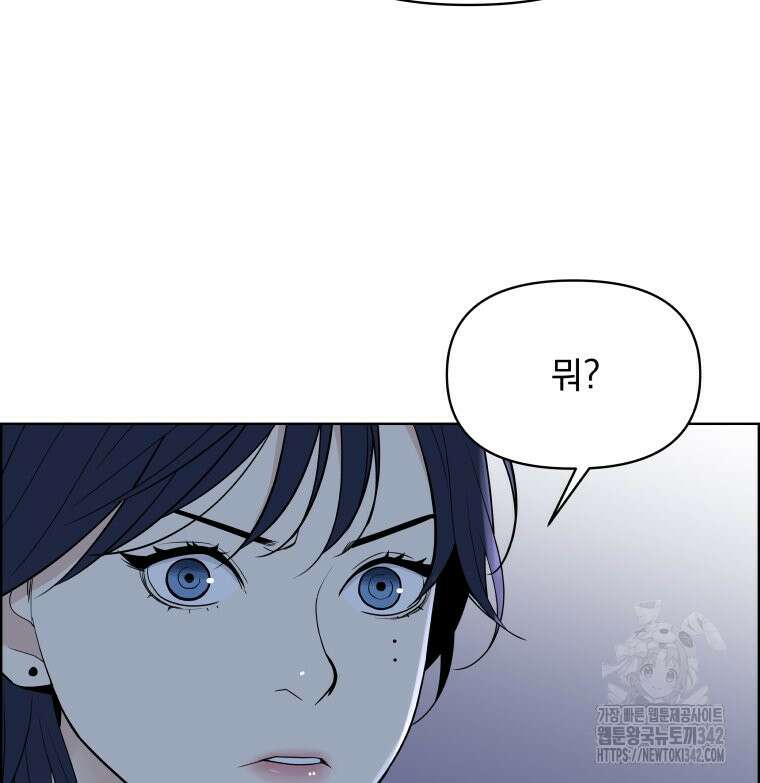 류나 30화 71
