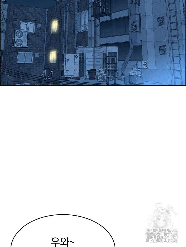 류나 30화 74