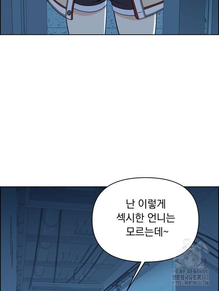 류나 30화 76