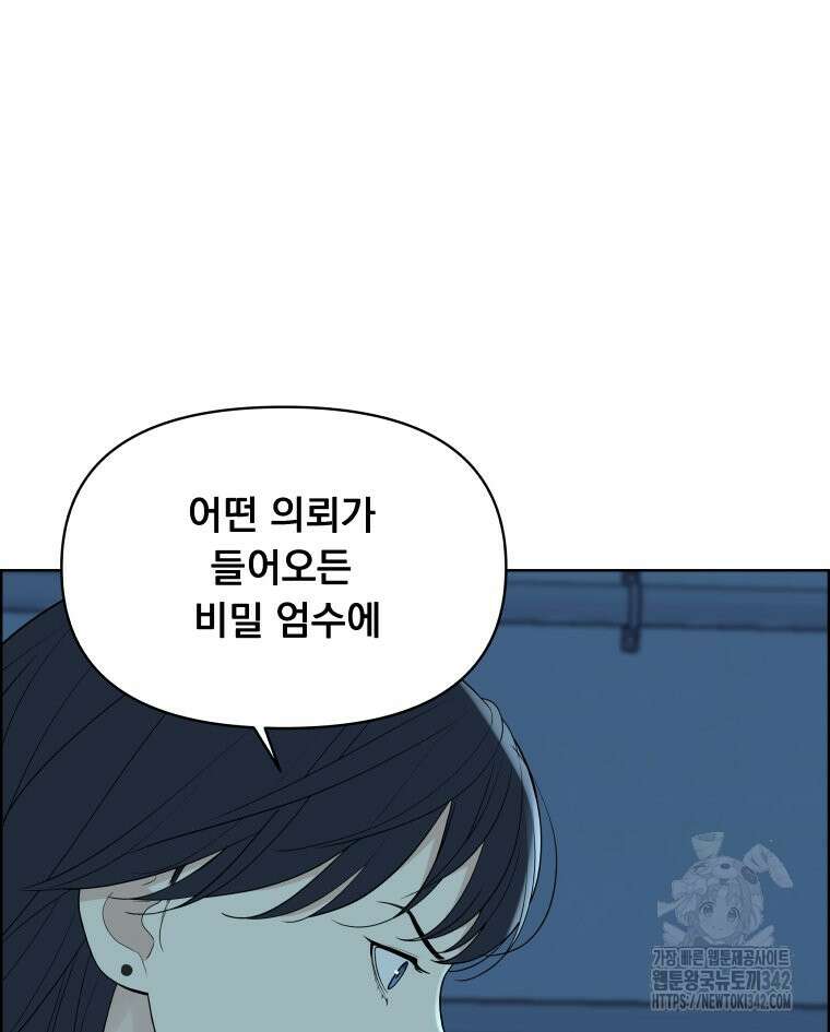 류나 30화 78