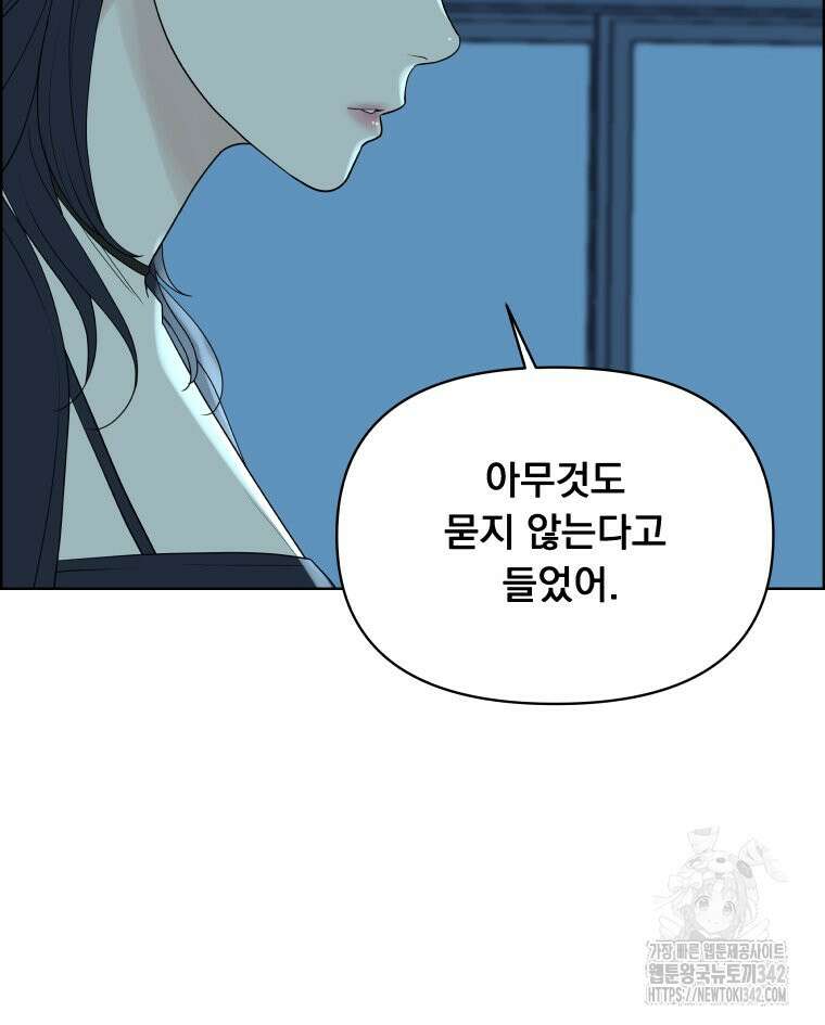 류나 30화 79