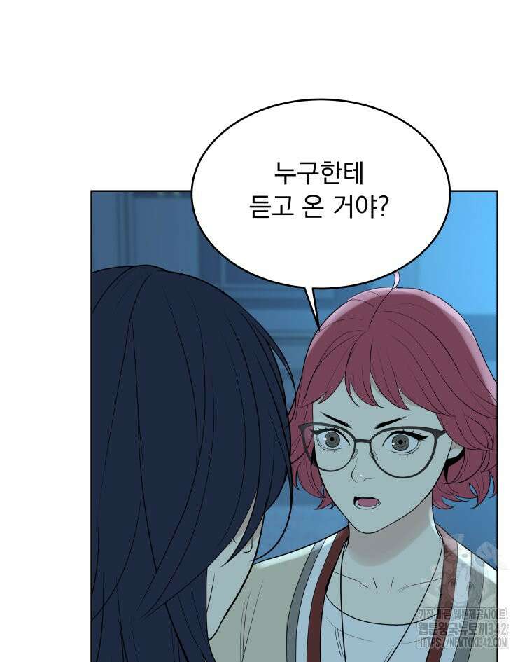 류나 30화 80