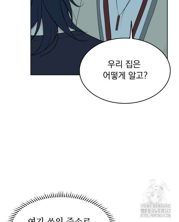 류나 30화 81