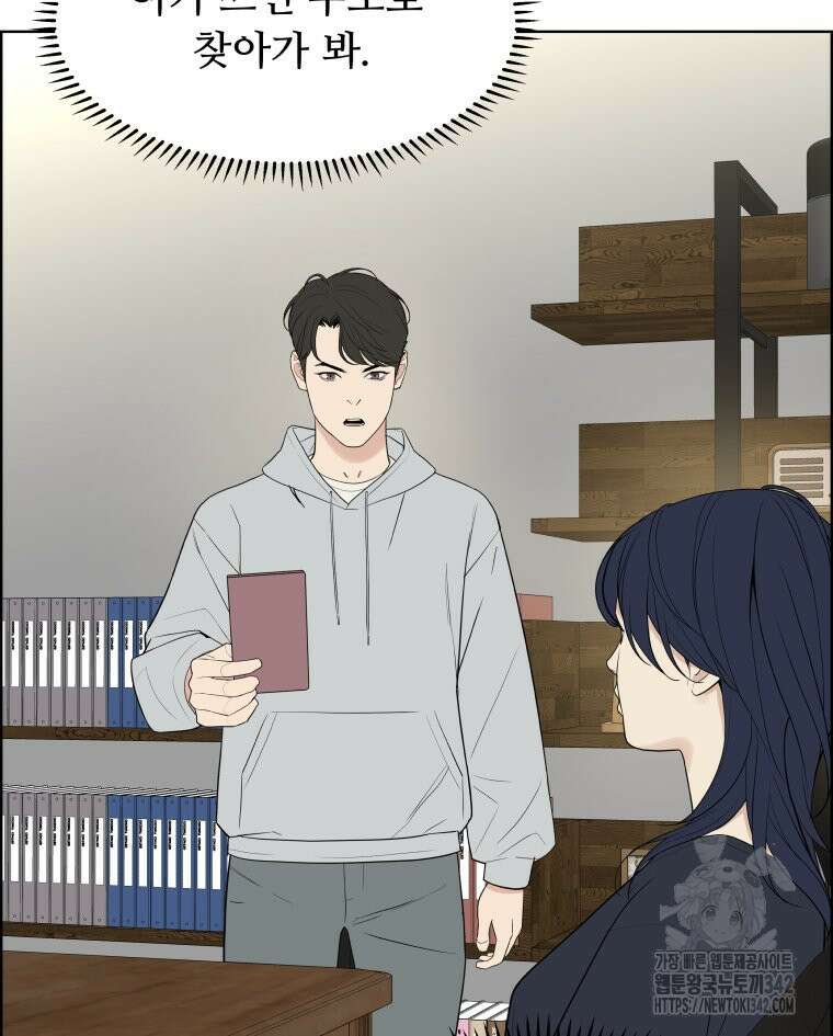 류나 30화 82