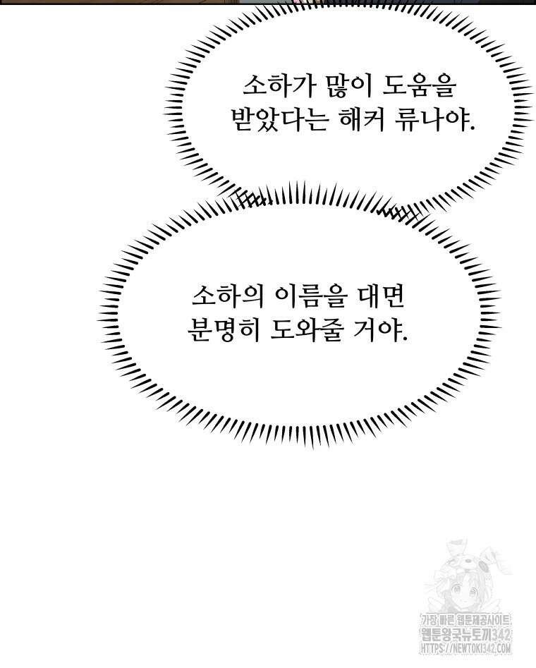 류나 30화 83