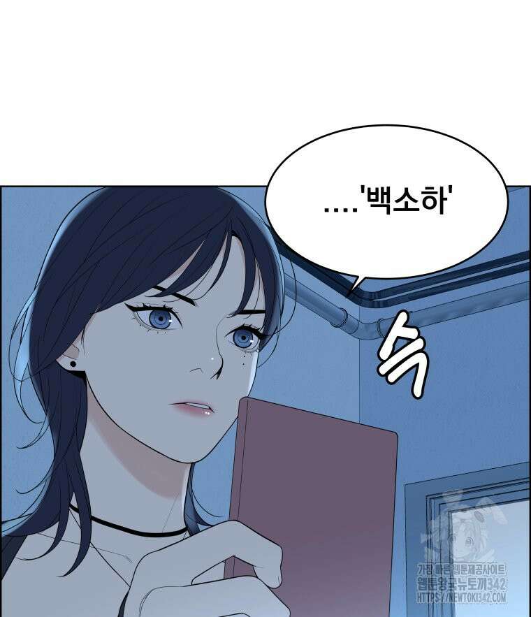 류나 30화 84