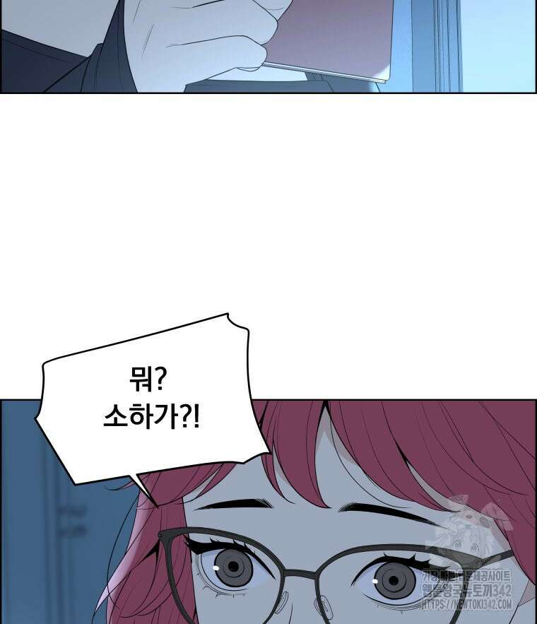류나 30화 85