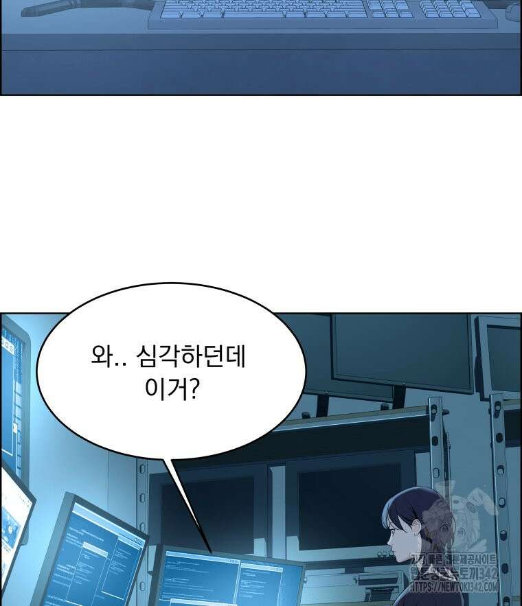 류나 30화 89