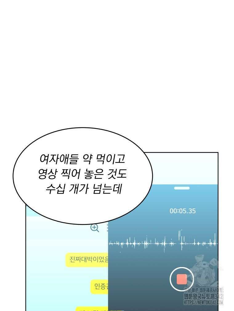 류나 30화 91
