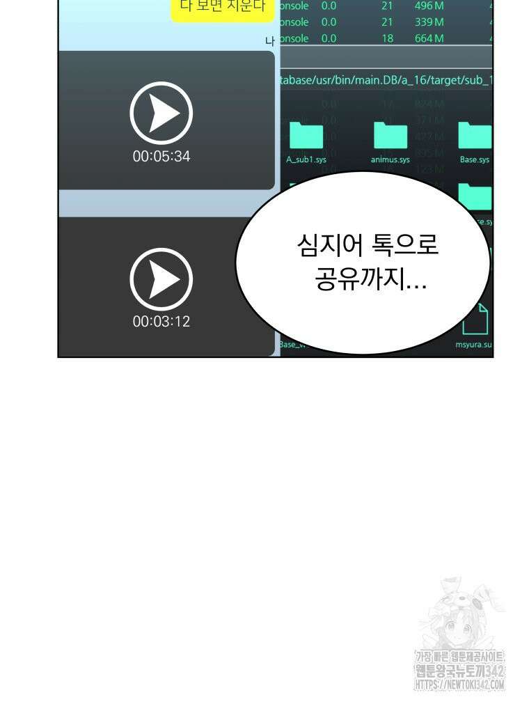 류나 30화 92