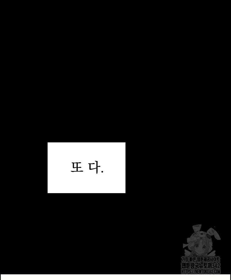 류나 30화 96