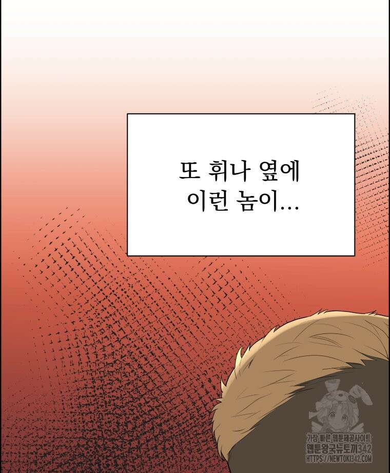 류나 30화 97