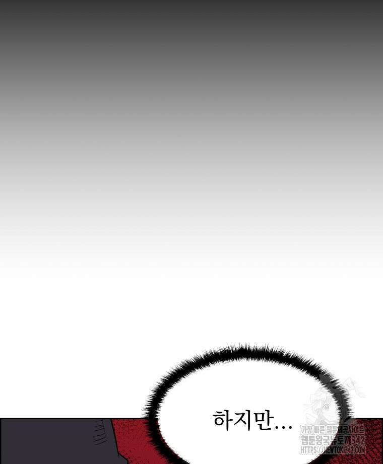 류나 30화 100