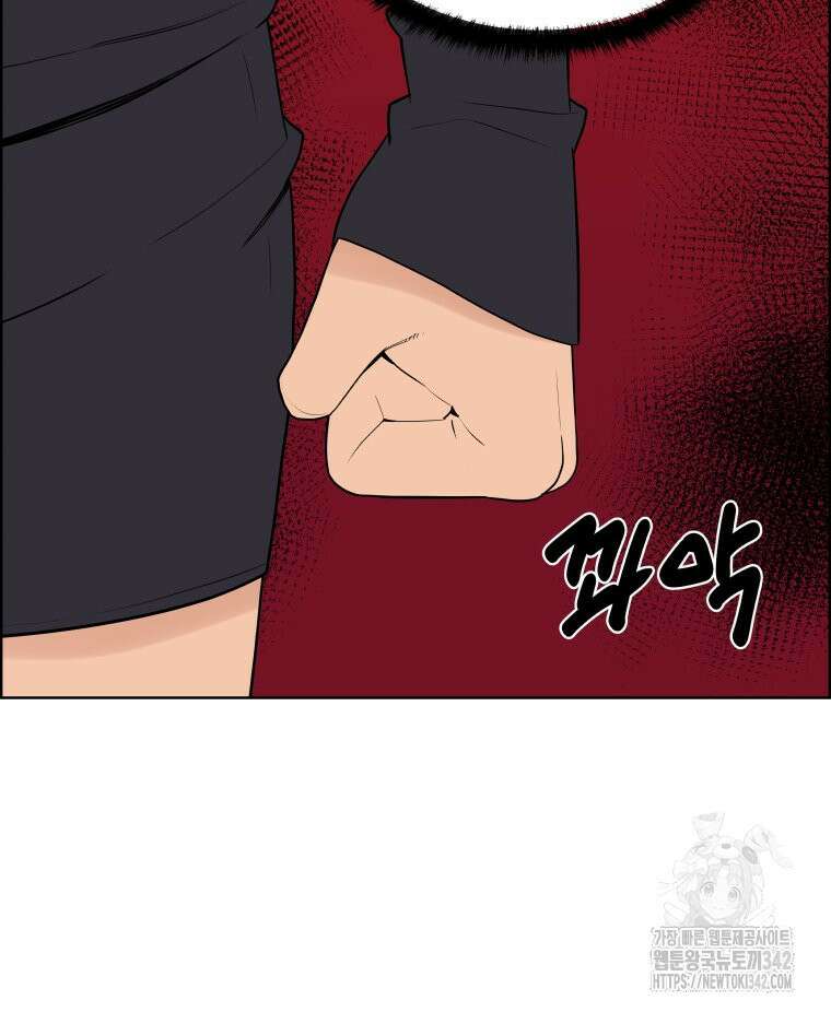 류나 30화 101