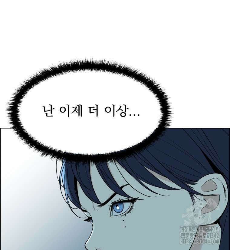 류나 30화 102