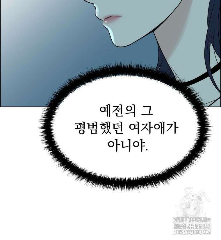 류나 30화 103