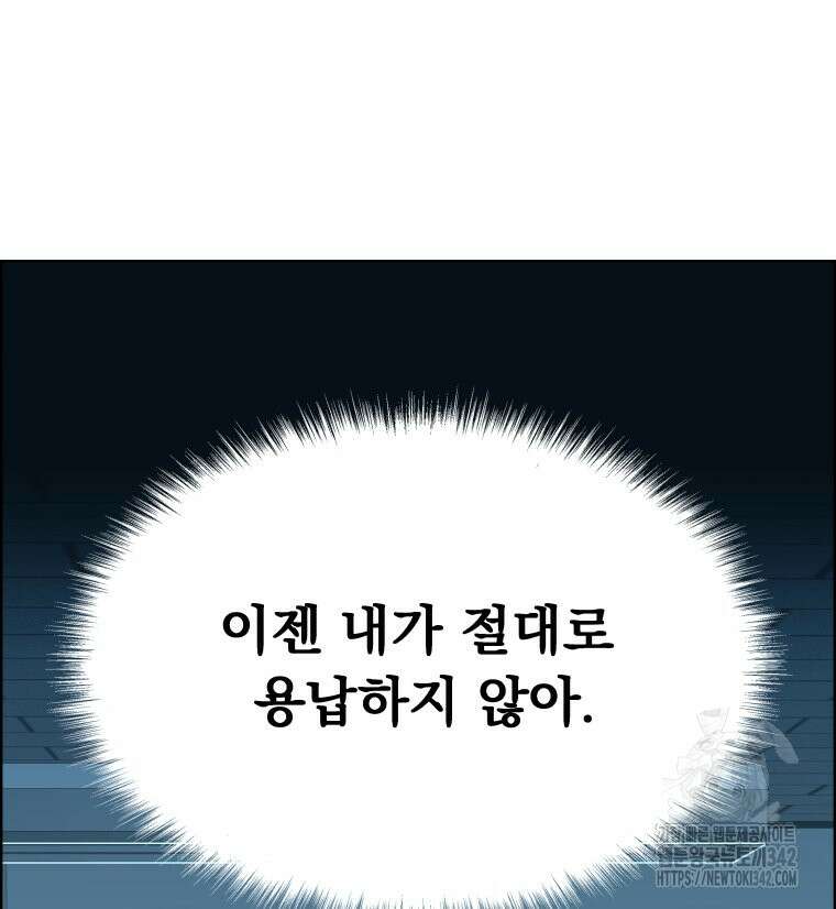 류나 30화 104